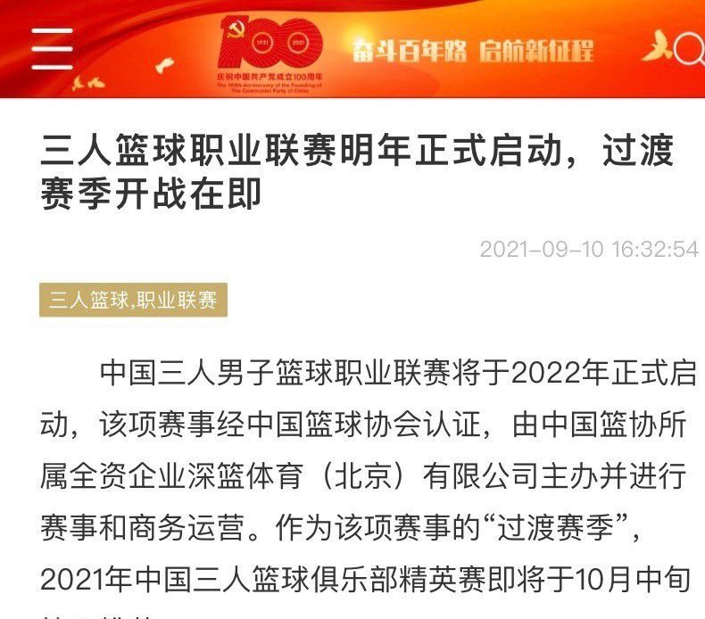 切尔基与里昂的合同将在2025年6月30日到期，考虑到切尔基的合同状况，里昂愿出售切尔基。